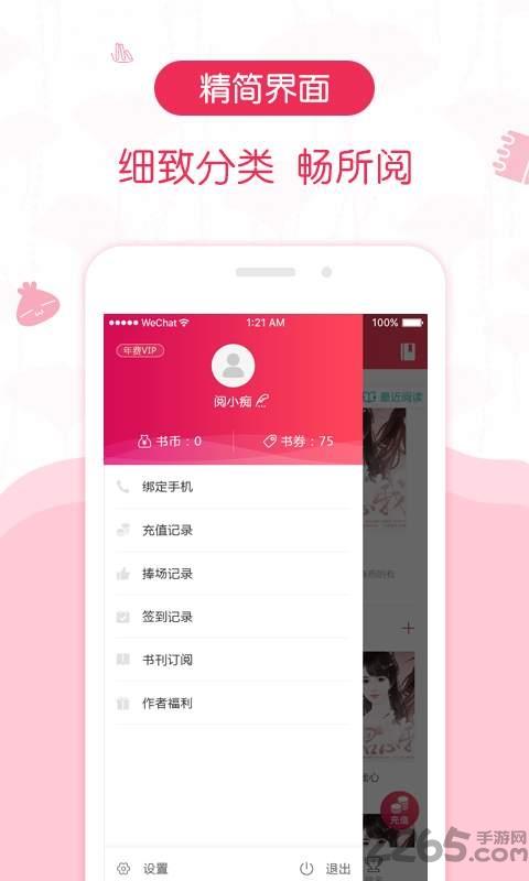 优阅小说  v1.0.0图3