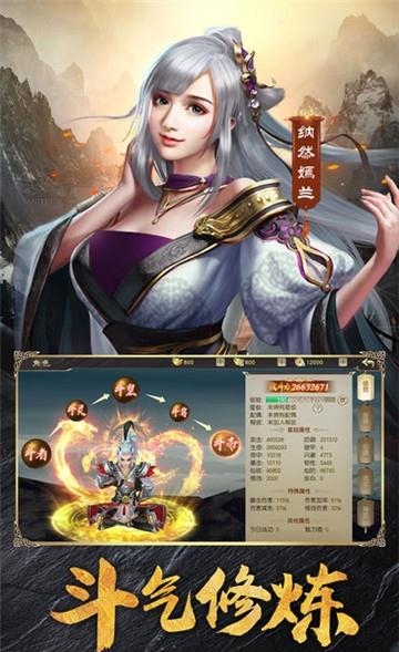 斗帝归来  v1.1图2