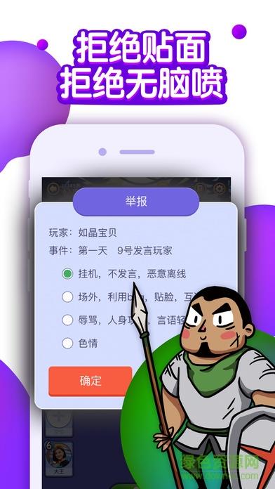 腾讯饭局狼人杀  v3.6.6图4