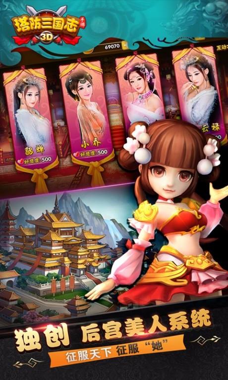 塔防三国志百度版  v5.4.01图1