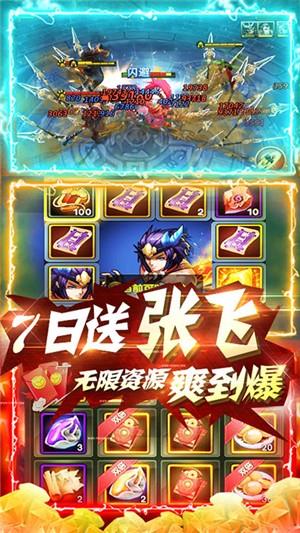 怒三国  v1.0.0图4