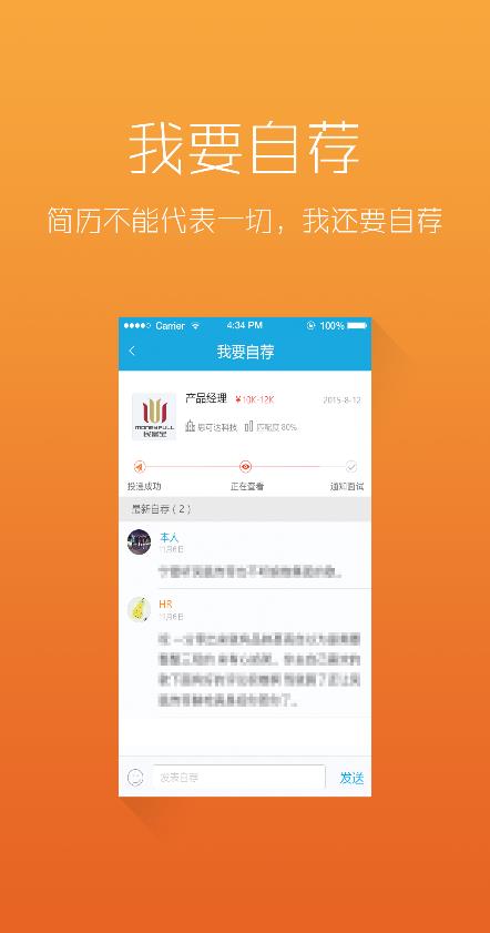 虎聘  v1.0图3