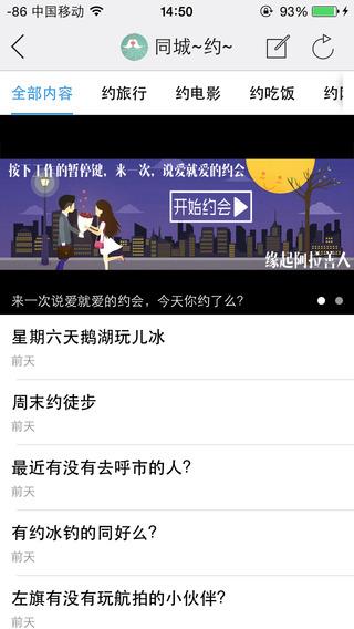 阿拉善人  v1.17.150508图4