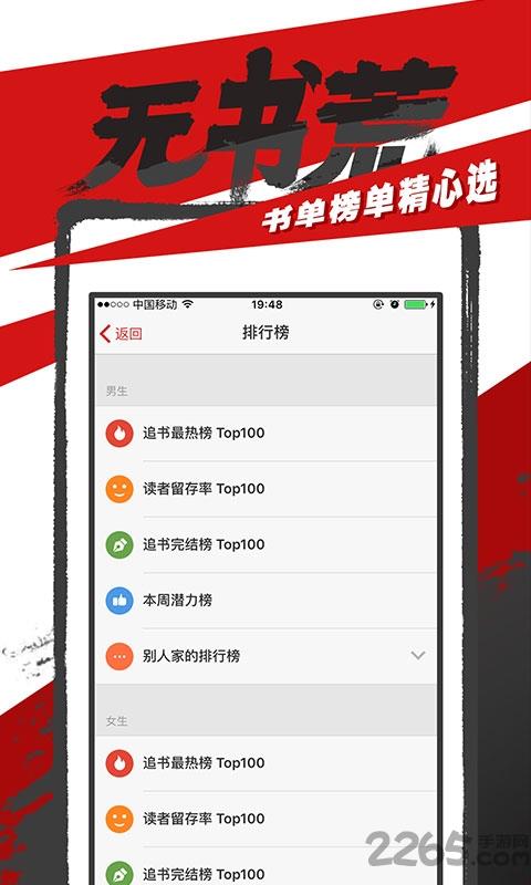 追书神器能换源旧版本  v3.66图2