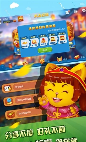 大冶打拱手机版  v1.6图2