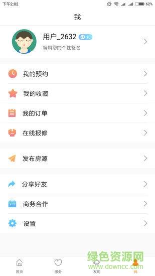 优优美窝手机版  v1.0.5图1