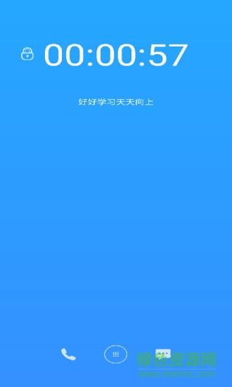 阳光自律  v2.1.5.11图3