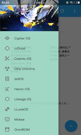 ROM小集合  v2.3.1图2