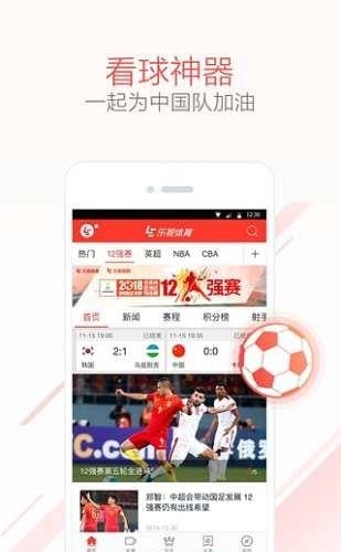 超级体育APP  v3.6.7图3