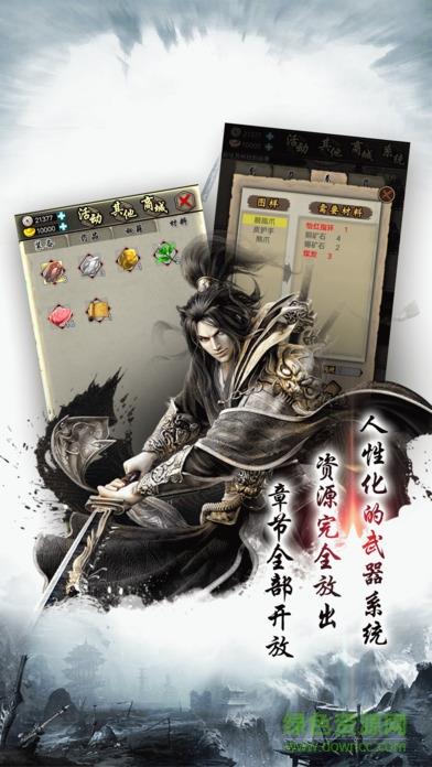 叫我锦衣卫  v1.0.3图2