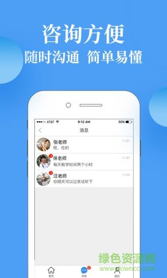 学趣多  v1.0.4图3