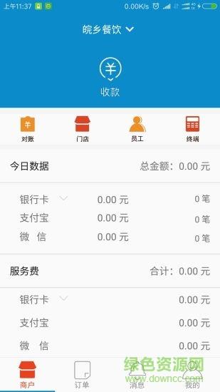 融源支付  v2.3.9图2