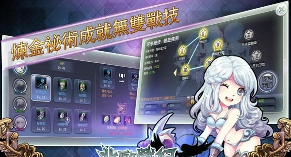 北欧战纪