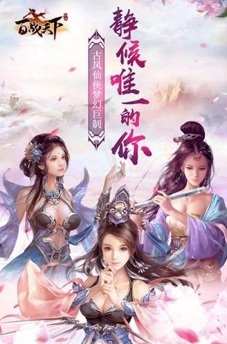 百战天下之入魔  v1.0.0图4