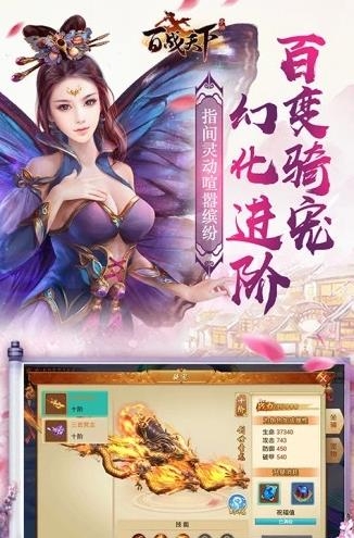 百战天下之入魔  v1.0.0图2