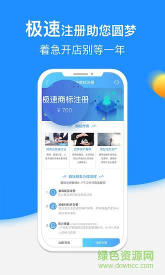 琅觅商标注册查询  v1.0.0图3