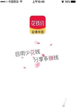 花钱约官方最新版  v1.01图1