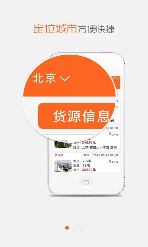 车友物流