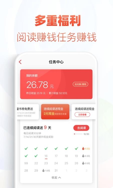 追书神器免费手机版  v3.30.2图2