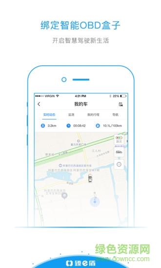 臻e盾  v2.0.17.5.29图2