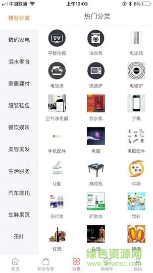 掌buy商城  v1.1.2.0图3