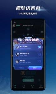 腾讯手游加速器  v6.5.4图4