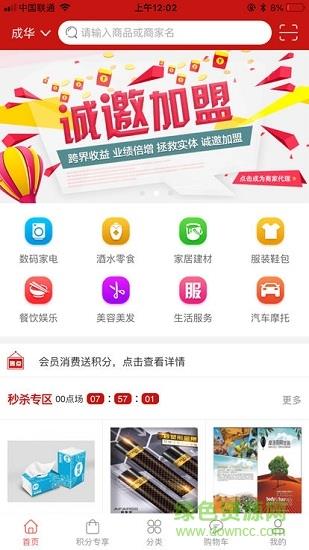 掌buy商城  v1.1.2.0图4