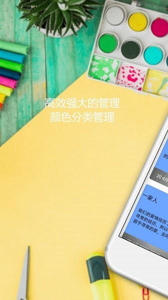 清单便签  v1.0.9图3