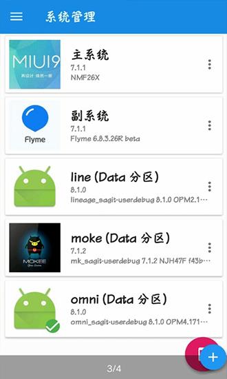 ROM小集合  v2.3.1图4