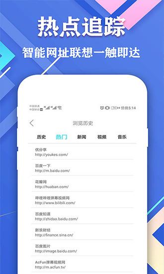 爱搜浏览器  v1.3图4