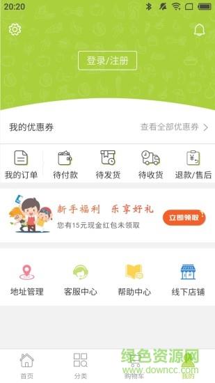 恒珏生活家  v1.0.8图2