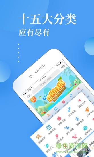 学趣多  v1.0.4图1