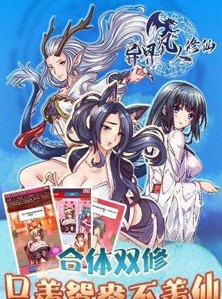 异界凡人修仙变态版  v1.35v图3