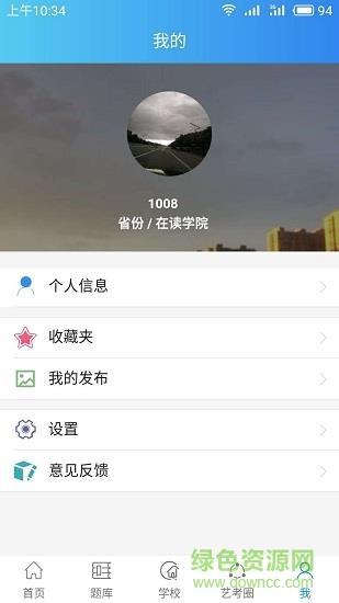 艺考直通车