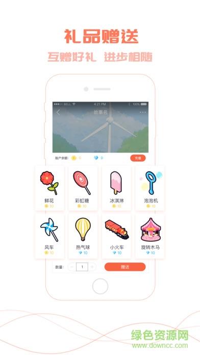 爸比讲故事  v3.0图3