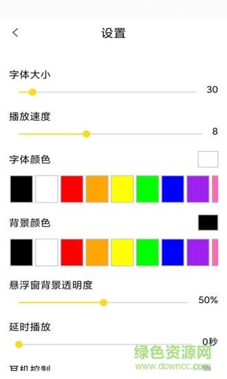 提词宝  v3.8.4.8图4