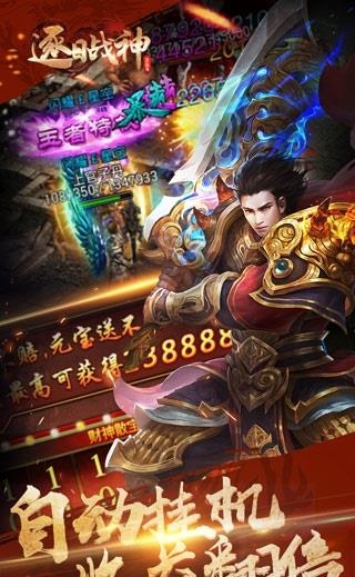 逐日战神h5  v1.1.0图3