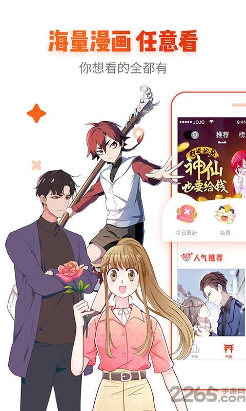 奇拉漫画  v5.4.9图1