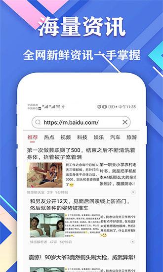 爱搜浏览器  v1.3图1