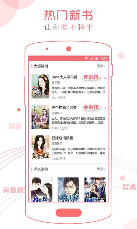 书客阅读手机客户端  v2.5.01图4