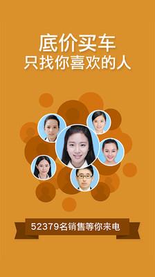 买车达人  v2.2.1图4