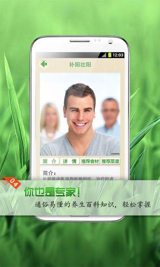 养生菜谱宝典  v1.01图2