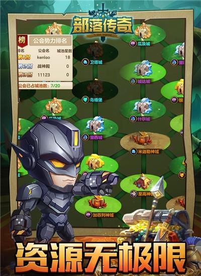 部落传奇手游  v1.741图2