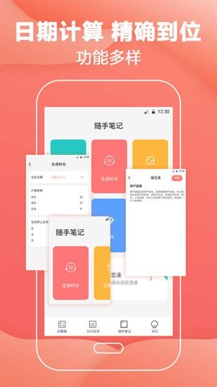 会计计算器  v4.5.6图2