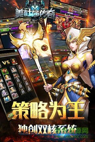 美杜莎传奇百度版  v2.0.4图3