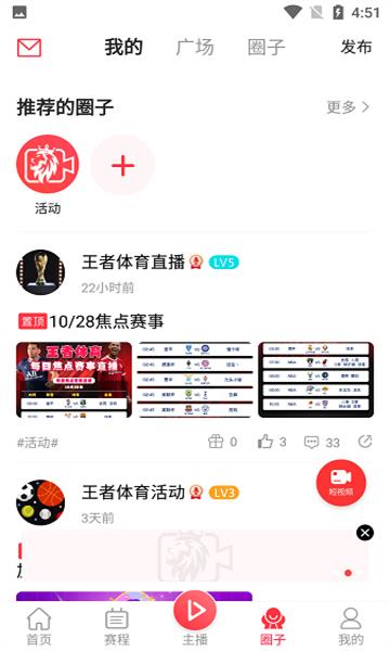 王者体育直播cba  v1.8.9图2