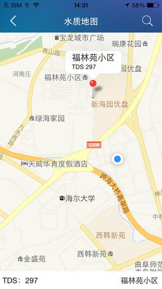 海尔水盒子  v1.3图3