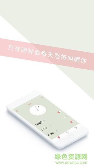 闹钟通  v1.2.2图4