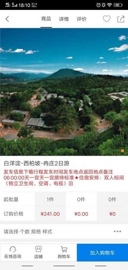 河北旅游度假