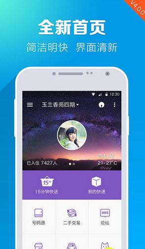 叮咚小区